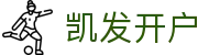 凯发开户|凯发数字站 - (中国)陕西省凯发开户集团公司欢迎您